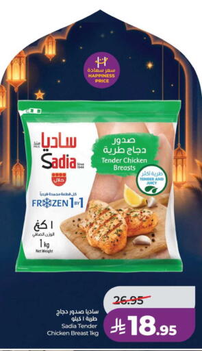 available at لولو هايبرماركت in مملكة العربية السعودية, السعودية, سعودية - سيهات