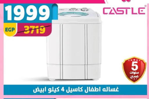 available at سنتر شاهين in Egypt - القاهرة