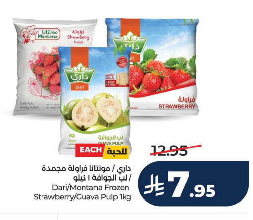 Strawberry Guava available at لولو هايبرماركت in مملكة العربية السعودية, السعودية, سعودية - سيهات