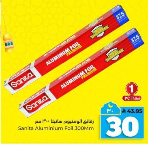 available at Hyper Al Wafa in KSA, Saudi Arabia, Saudi - Dammam