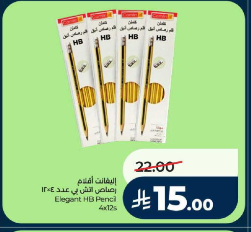 available at لولو هايبرماركت in مملكة العربية السعودية, السعودية, سعودية - الرياض