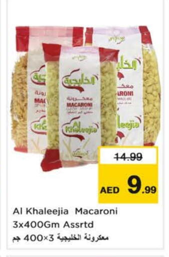 available at Nesto Hypermarket in UAE - Sharjah / Ajman