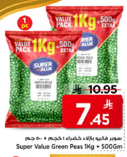 Peas available at مارك & سيف in مملكة العربية السعودية, السعودية, سعودية - الرياض