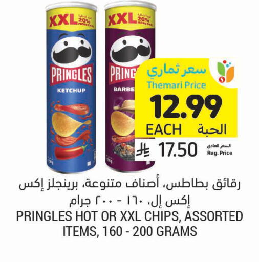 available at Tamimi Market in KSA, Saudi Arabia, Saudi - Saihat