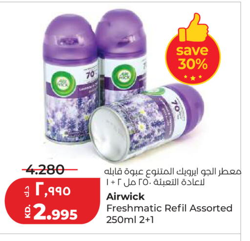 available at لولو هايبر ماركت in الكويت - مدينة الكويت