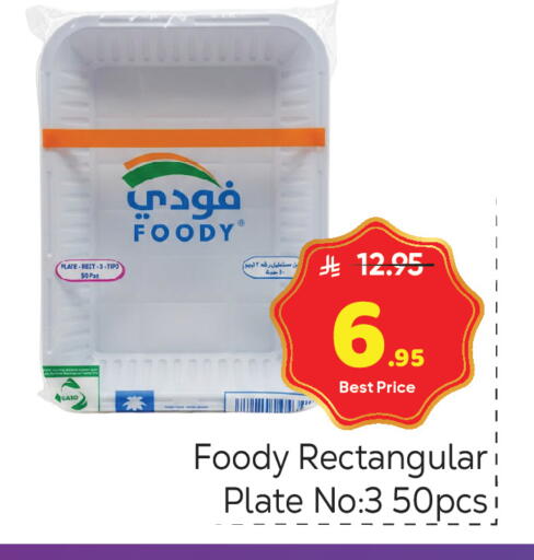 available at Makkah Hypermarket in KSA, Saudi Arabia, Saudi - Riyadh