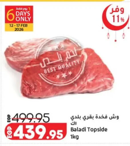 available at لولو هايبرماركت in Egypt - القاهرة