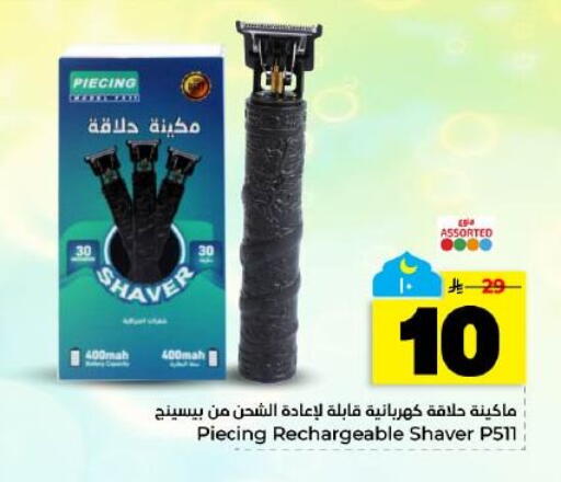 available at هايبر الوفاء in مملكة العربية السعودية, السعودية, سعودية - المنطقة الشرقية