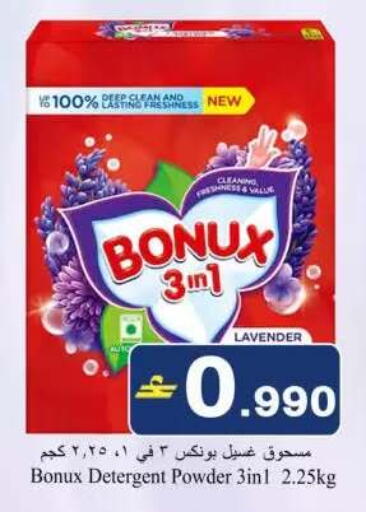 available at Babil Hypermarket   in Oman - Muscat