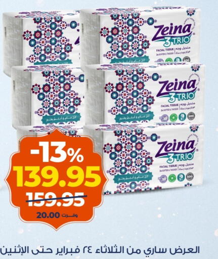 available at Kazyon  in Egypt - Cairo