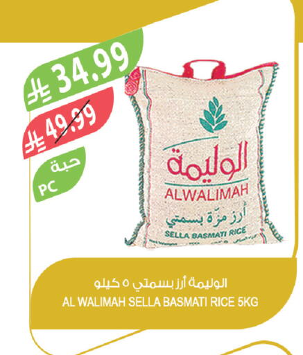available at المزرعة in مملكة العربية السعودية, السعودية, سعودية - القطيف‎