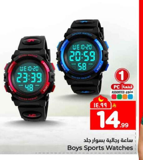 available at هايبر الوفاء in مملكة العربية السعودية, السعودية, سعودية - جدة