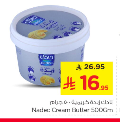 available at Nesto in KSA, Saudi Arabia, Saudi - Buraidah