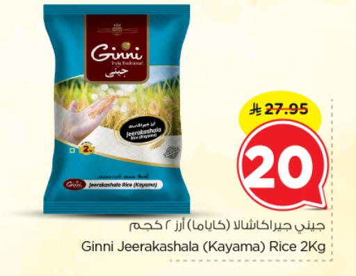 available at نستو in مملكة العربية السعودية, السعودية, سعودية - الخرج