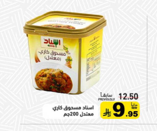 available at أسواق رامز in مملكة العربية السعودية, السعودية, سعودية - تبوك