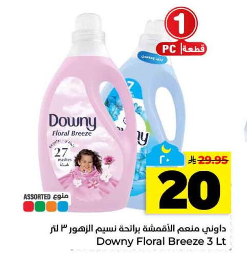 available at هايبر الوفاء in مملكة العربية السعودية, السعودية, سعودية - الخرج