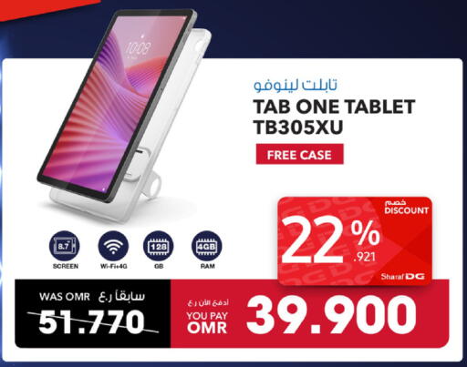 available at شرف دج in عُمان - مسقط‎