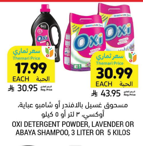 available at أسواق التميمي in مملكة العربية السعودية, السعودية, سعودية - الرس