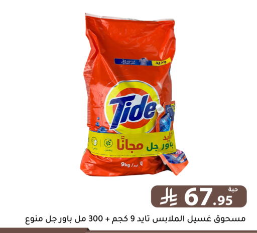 available at تخفيضات العائلة in مملكة العربية السعودية, السعودية, سعودية - الرياض