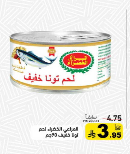 available at أسواق رامز in مملكة العربية السعودية, السعودية, سعودية - تبوك