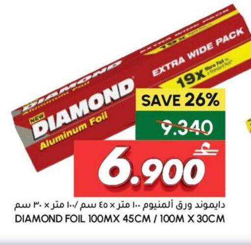 available at Al Meera  in Oman - Muscat