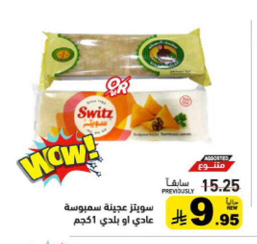 available at Aswaq Ramez in KSA, Saudi Arabia, Saudi - Tabuk