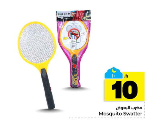 available at هايبر الوفاء in مملكة العربية السعودية, السعودية, سعودية - الخرج