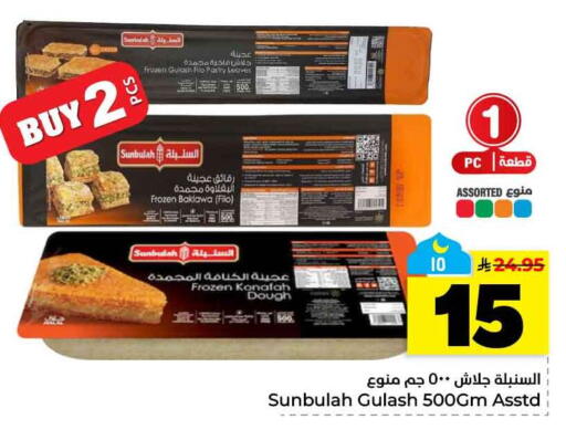 available at هايبر الوفاء in مملكة العربية السعودية, السعودية, سعودية - الخرج