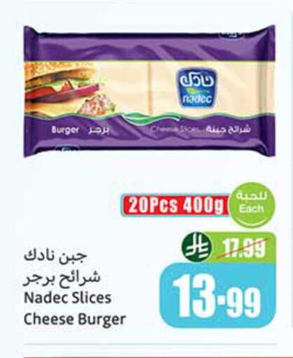 available at أسواق عبد الله العثيم in مملكة العربية السعودية, السعودية, سعودية - الزلفي