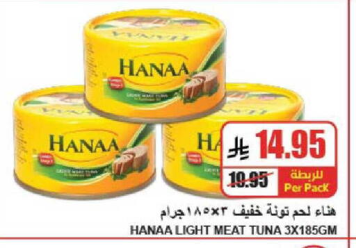 available at A ماركت in مملكة العربية السعودية, السعودية, سعودية - الرياض