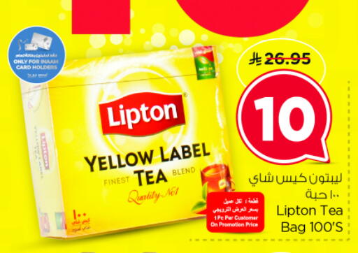 available at نستو in مملكة العربية السعودية, السعودية, سعودية - الرياض