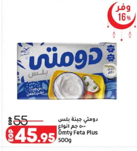 available at لولو هايبرماركت in Egypt - القاهرة