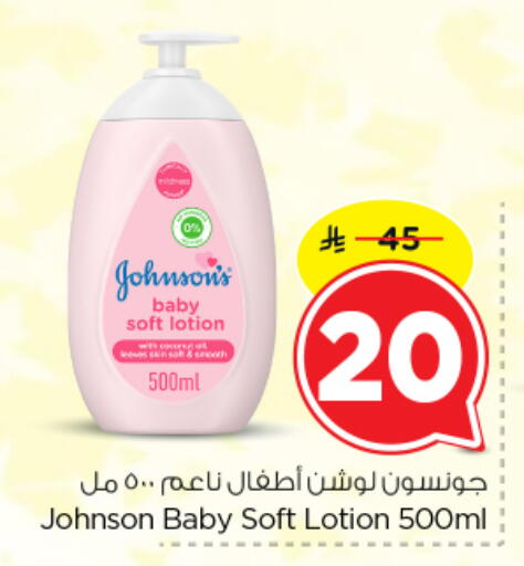 available at Nesto in KSA, Saudi Arabia, Saudi - Riyadh