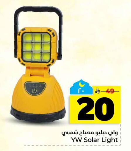 available at هايبر الوفاء in مملكة العربية السعودية, السعودية, سعودية - الخرج