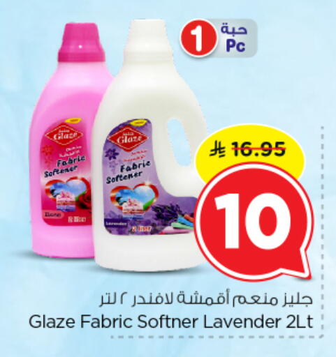 available at نستو in مملكة العربية السعودية, السعودية, سعودية - المجمعة