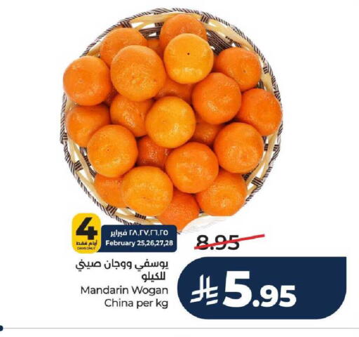 Mandarin from China available at LULU Hypermarket in KSA, Saudi Arabia, Saudi - Al-Kharj