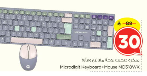 available at Nesto in KSA, Saudi Arabia, Saudi - Riyadh