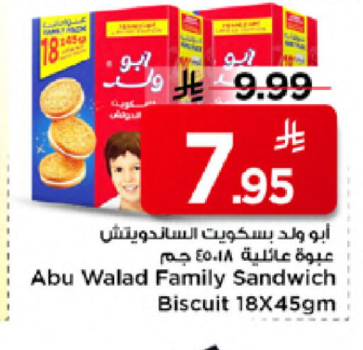 available at مارك & سيف in مملكة العربية السعودية, السعودية, سعودية - الخبر‎