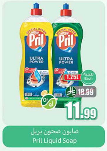 available at أسواق عبد الله العثيم in مملكة العربية السعودية, السعودية, سعودية - جازان