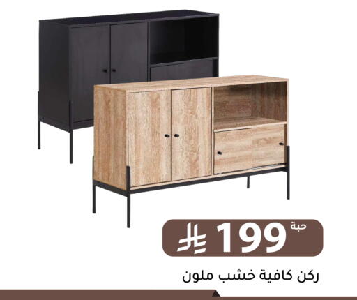 available at تخفيضات العائلة in مملكة العربية السعودية, السعودية, سعودية - الرياض