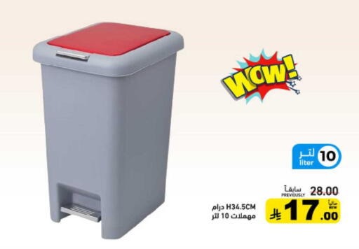 available at أسواق رامز in مملكة العربية السعودية, السعودية, سعودية - تبوك