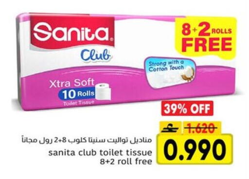 available at Al Amri Center in Oman - Sohar