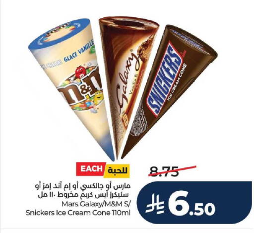 Vanilla available at لولو هايبرماركت in مملكة العربية السعودية, السعودية, سعودية - الرياض