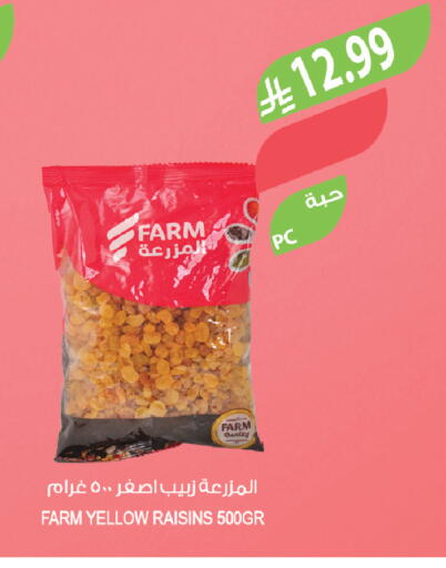 available at المزرعة in مملكة العربية السعودية, السعودية, سعودية - المنطقة الشرقية