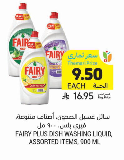 available at أسواق التميمي in مملكة العربية السعودية, السعودية, سعودية - المدينة المنورة