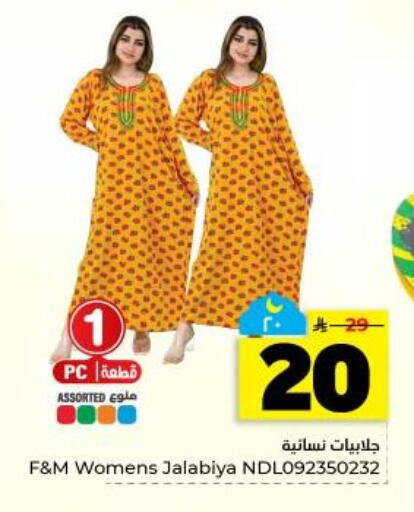 available at Hyper Al Wafa in KSA, Saudi Arabia, Saudi - Dammam