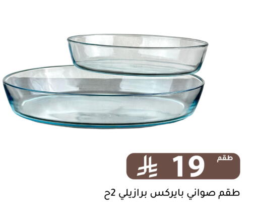 available at تخفيضات العائلة in مملكة العربية السعودية, السعودية, سعودية - الرياض