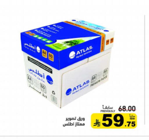 available at Aswaq Ramez in KSA, Saudi Arabia, Saudi - Tabuk