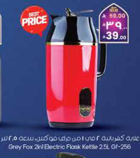available at City Flower in KSA, Saudi Arabia, Saudi - Riyadh