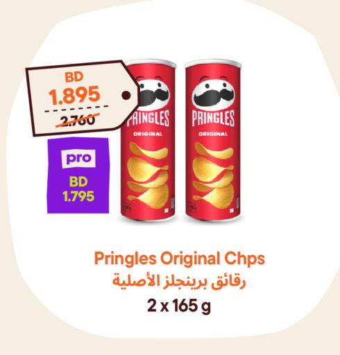 available at Talabat Mart in Bahrain